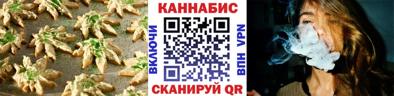 Печенье с ТГК конопля  Хотьково 