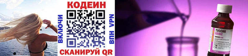 Кодеиновый сироп Lean напиток Lean (лин)  Хотьково 