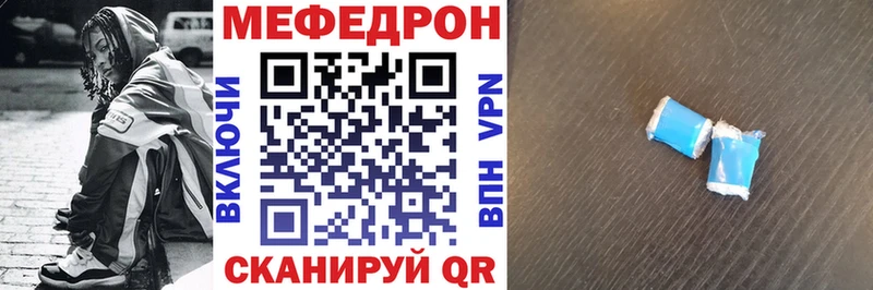 Меф  Хотьково