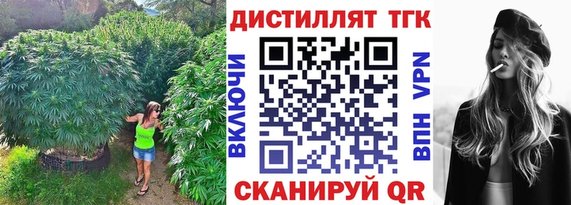ТГК Wax  закладка  Хотьково 